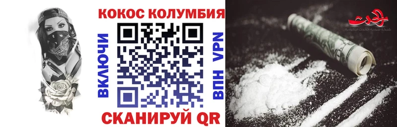 Кокаин Колумбийский  продажа наркотиков  Черногорск 
