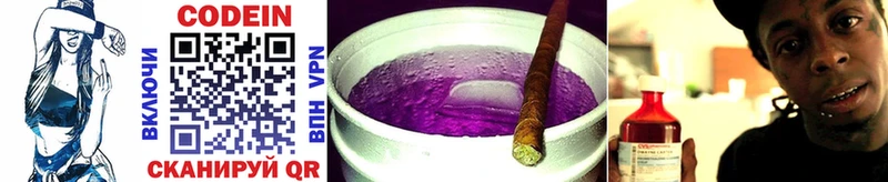 Codein Purple Drank  МЕГА вход  Черногорск 