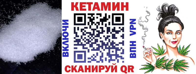 Кетамин ketamine  Черногорск 