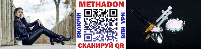 МЕТАДОН белоснежный  Черногорск 
