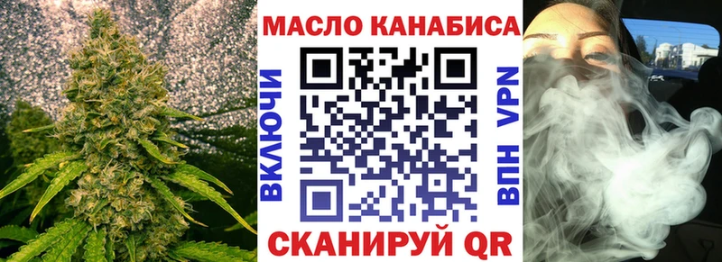 Дистиллят ТГК THC oil  где купить наркоту  Черногорск 